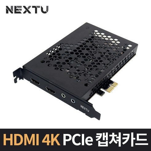 NEXT-803HVC EX HDMI PCIe 캡쳐카드/ 1080p 60Hz 실시간녹화 / LP브라켓 제공/ 다양한 OS 지원