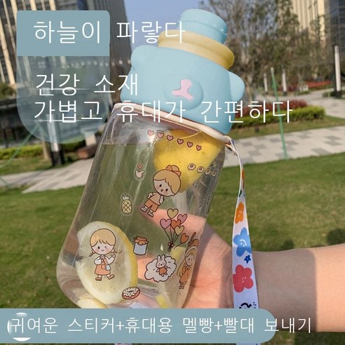 초대용량 플라스틱 물컵 휴대용, 스카이블루 스티커(랜덤 스타일)+빨대+멜빵, 1200ml