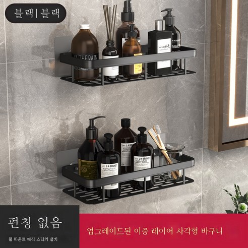 ZZJJC 욕실 삼각형 빨판 흡벽식 우주 알루미늄 샤워실 삼각형 펀칭 프리 화장실 회전코너 선반, 블랙 업스케일링 2단 네모 바스
