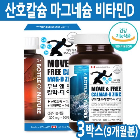 칼마디 여성 남성 청소년 어린이 임산부 칼슘제 칼마디아 산호 칼슘 마그네슘 비타민D 아연 식약처, 90정, 3개