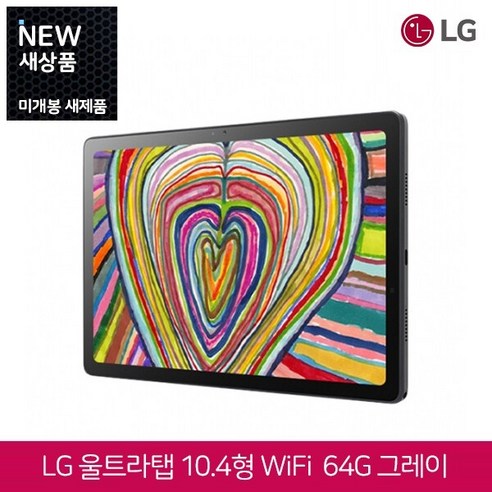 LG전자 Ultra Tab 태블릿PC: 당신의 디지털 라이프를 풍요롭게 해줄 선택 lg태블릿