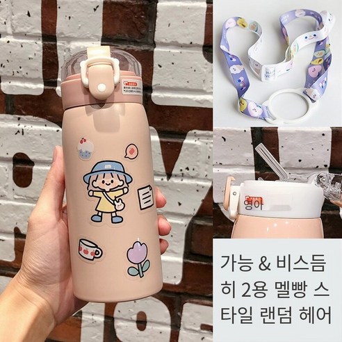 smy물컵 보온병 밀짚 여성 학생 창조적 인 성격 트렌드 스타일 작은 귀여운 간단한 휴대용 한국어 컵, 스티커350Ml/핑크+스트랩, 하나