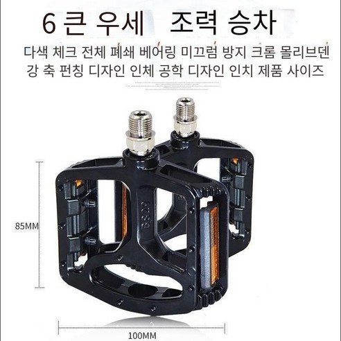 산악 자전거 페달 알루미늄 합금 초경량 자전거 페달, A한 쌍의 베어링 페달【도구 배달】
