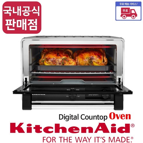 주방의 품격을 높이는 키친에이드 아톰 전기 오븐