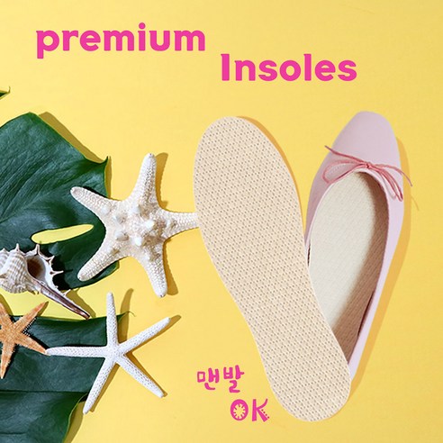 발냄새와 땀에 대한 궁극적인 해결책, Flawa 프리미엄인솔