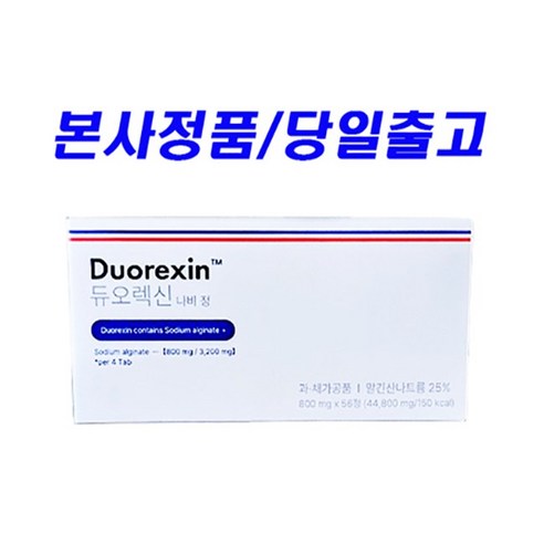 듀오렉신 나비정: 아름다움을 향한 섬세한 여정 듀오렉신