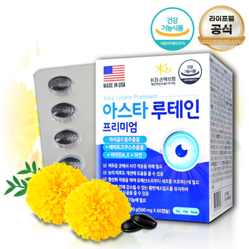 약국용 아스타 루테인 프리미엄 눈에 좋은 눈영양제, 1개, 60캡슐