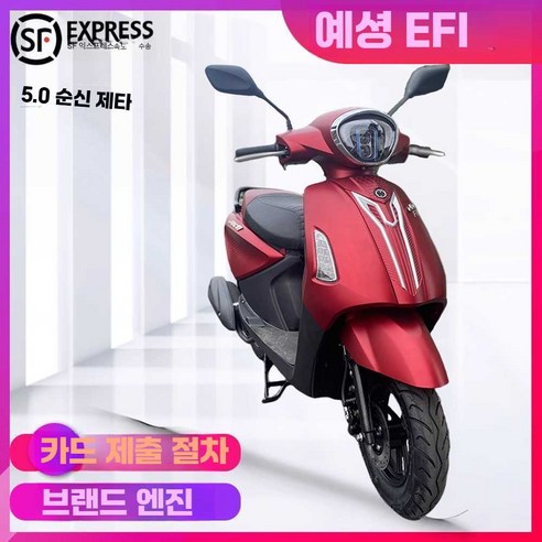 합리적인 가격과 편리함으로 완성된 당신의 새로운 여정, 에이패스이 100cc 스쿠터