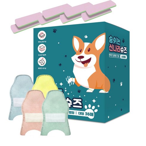와우 강아지신발 숨쉬는 신나라슈즈 36P+ 고탄력스트랩 8개, 혼합팩