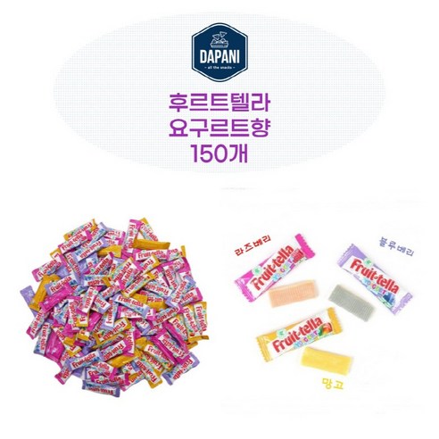 후르트텔라 요구르트 카라멜 캔디, 달콤한 행복을 한 입에!