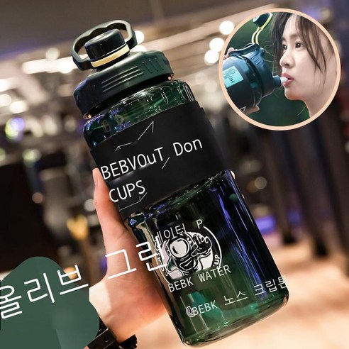 새로운 플라스틱 공간 컵 피트니스 휴대용 대형 물 컵 남성과 여성 대용량 야외 스포츠 물병, 올리브 빛깔 초록색, 1700ml
