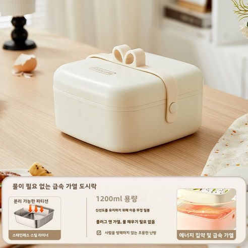 LoveSprout 온열 도시락 휴대용 대용량 손잡이 직장인도시락통 1200ml, 1개, 304 스테인리스 안감
