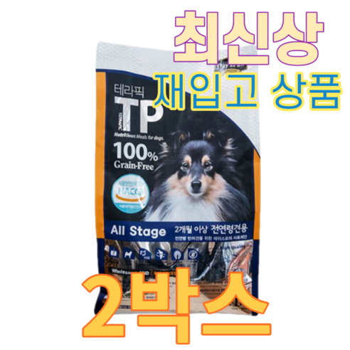 데이스포 테라픽 올스테이지 2kg(1kg 2개), 단품, 2개