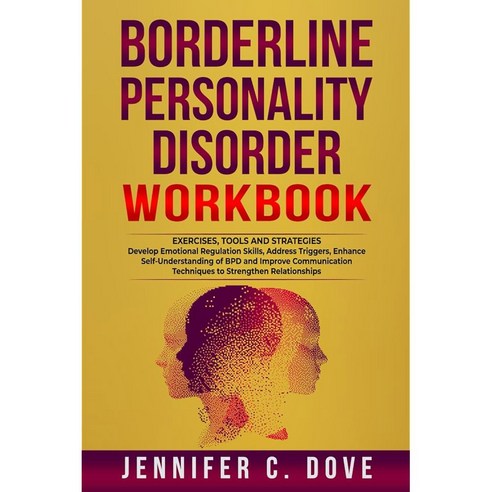 경계선 성격 장애 워크북