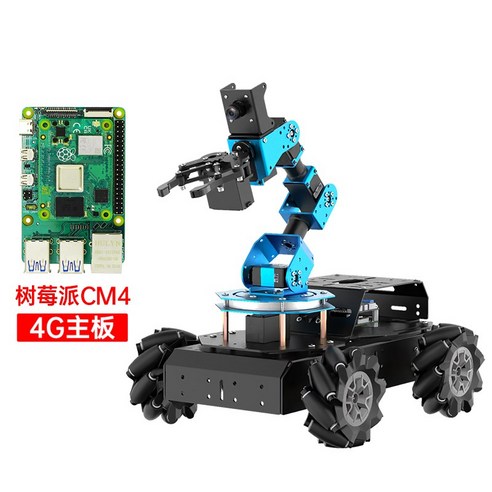 AI로봇 선물 창의체험 조카선물 AI 인공지능, ArmPi Pro 핸들링 로봇/라즈베리 파이 CM4/4