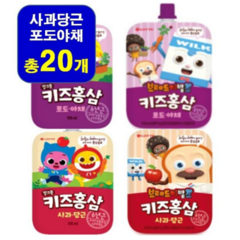 브레드이발소 키즈홍삼 20팩 사과당근 포도야채 배도라지 어린이건강음료 홍삼음료, 사과당근10+포도야채10