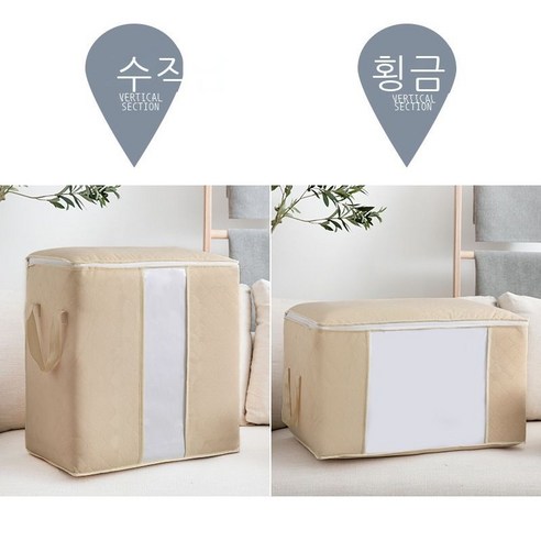 솜이불 봉지 결혼 이불 수납 봉지 옷 이삿짐 싸다 가정용 옷 정리 봉지 대용량, 가로 60*40*35CM, 베이지
