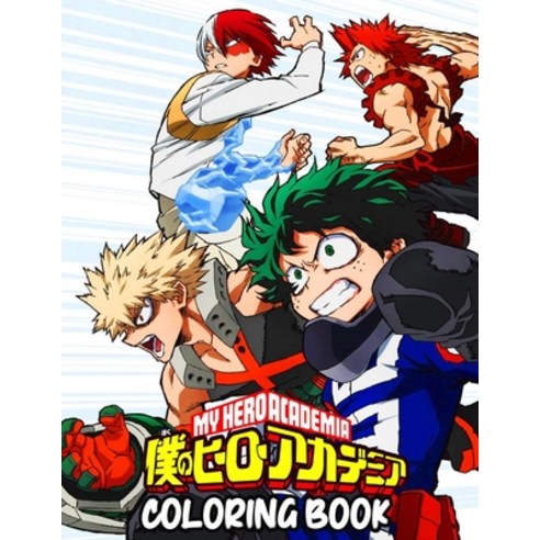 My Hero Academia Coloring Book: Coloring Book for Adults Anime Manga Coloring Books The best +50 hi... Paperback, Independently Published