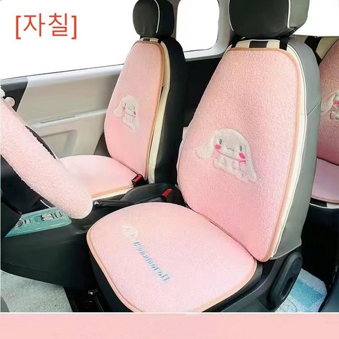 [자칠]자동차 방석 겨울 털 캐릭터 큐티 스웨이드 방석, 핑크