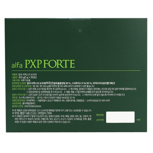 포괄적 건강과 다이어트식품을 위한 엔잭타 알파 피엑스피 포르테