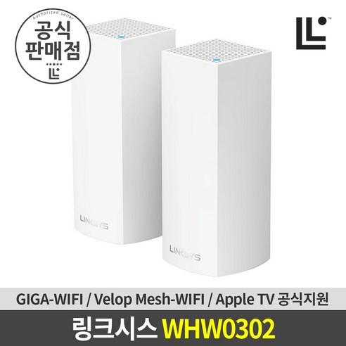 링크시스 WHW0302 AC2200 GIGA WiFi 5 유무선공유기