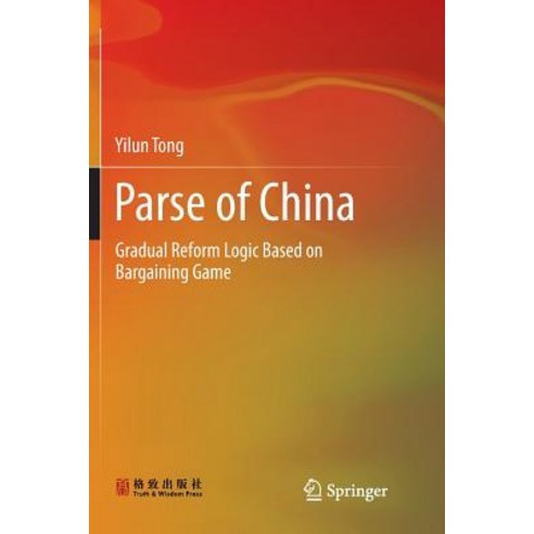 (영문도서) Parse of China: Gradual Reform Logic Based on Bargaining Game Paperback, Springer, English, 9789811351501