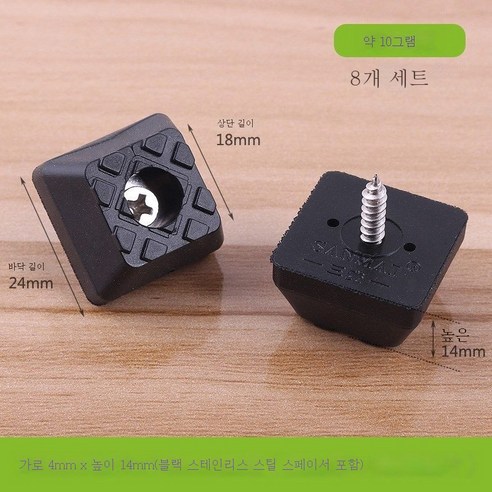 ZZJJC 투명고무실리콘 소파 책걸상 징발매트 미끄럼방지 쿠션 소음방지 테이프 나사, 블랙24mm사각밴드강패드(4단지)