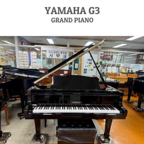 가성비 좋은 야마하 그랜드 피아노 C3, 음악의 꿈을 실현하다 야마하그랜드피아노