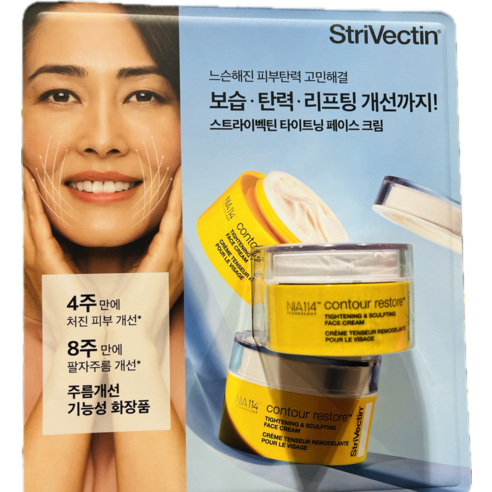 스트라이벡틴 컨투어 리스토어 페이스 리프팅 피부 탄력 크림 50ml 코스트코