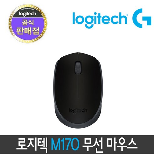 [정품 1년 보증] 로지텍코리아 M170 무선마우스, 블랙