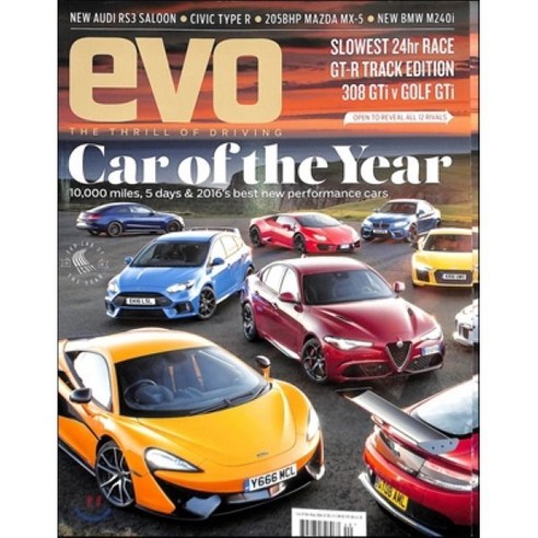 Evo (월간) : 2016년 No. 229 : Special