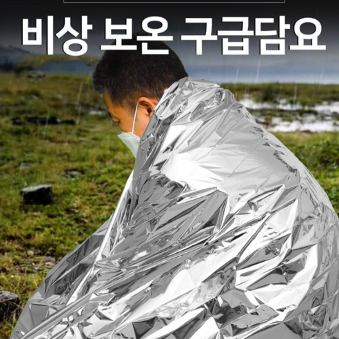 지니홀딩스 4개입) 다용도 체온유지 보온 담요 은박담요 캠핑 등산 생존담요 응급 담요, 4개