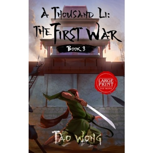 (영문도서) A Thousand Li: The First War: Book 3 of A Thousand Li Hardcover, Starlit Publishing, English, 9781989994757