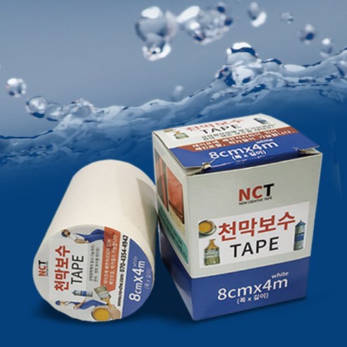 간편하고 강력한 천막 보수, 완벽한 방수