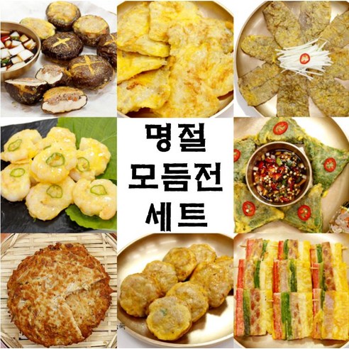 제사음식주문 모둠전세트(동태전 포함8종), 1세트