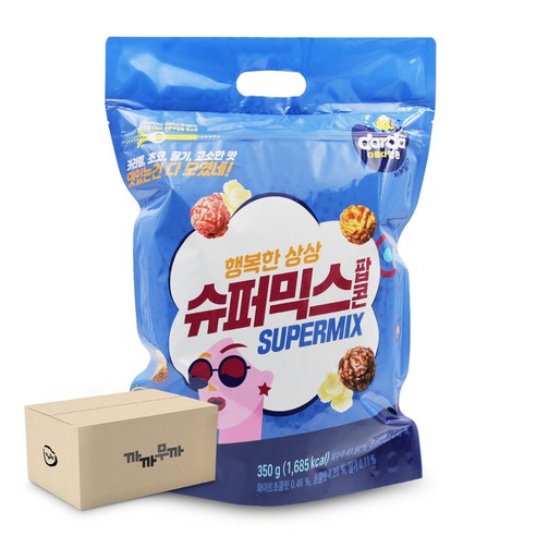 커널스 슈퍼믹스 팝콘 350g (1박스-8개), 8개