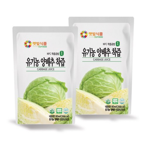 물없이 갈아서 만든 유기농 양배추 착즙 원액, 20개, 80ml