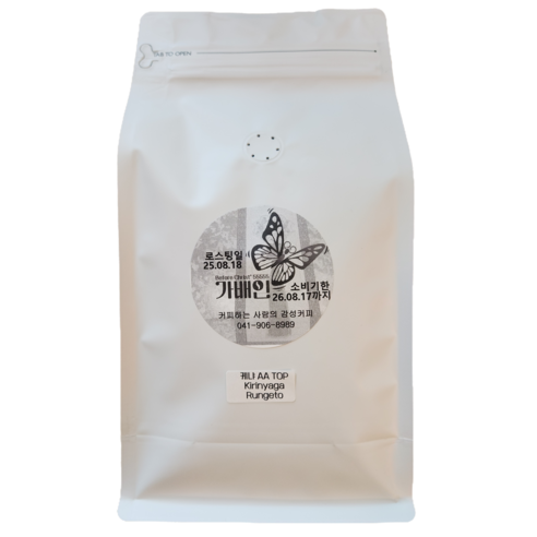 가배인 고급 커피 원두 케냐AA TOP Kirinyaga Rungeto 맛있는원두 당일로스팅, 500g, 홀빈(분쇄안함), 1개