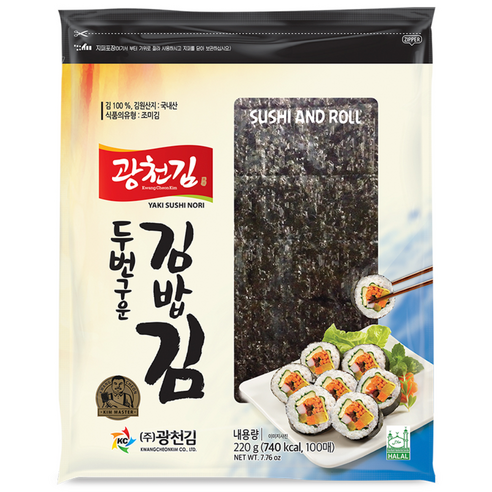 광천김 두번구운 김밥김
