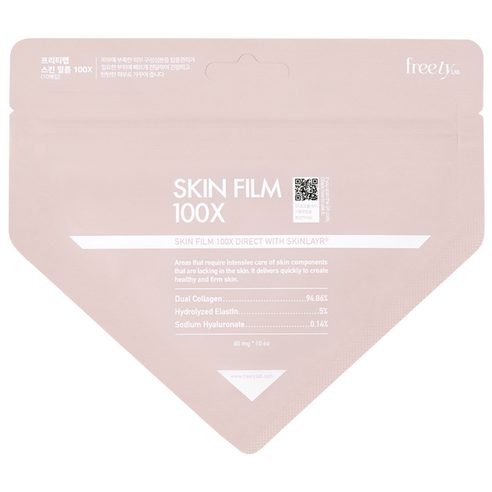 "피부과 갈 시간 없어?" 붙였다 떼면 끝! 콜라겐 마스크 솔직 후기 프리티랩