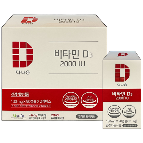 다나음 비타민D3 2000IU 대용량 90캡슐(3개월분)