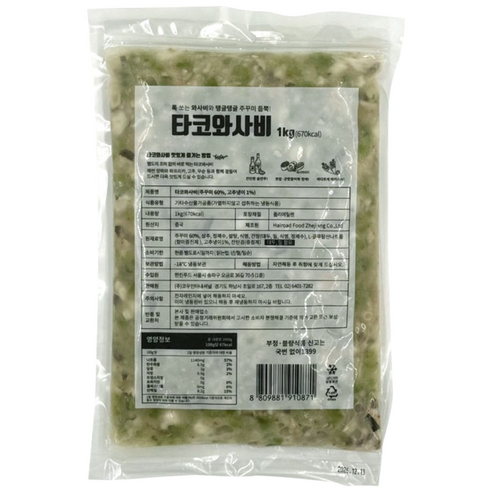 타코와사비 코우 1kg 중국산