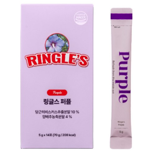 링글스 퍼플 클렌즈