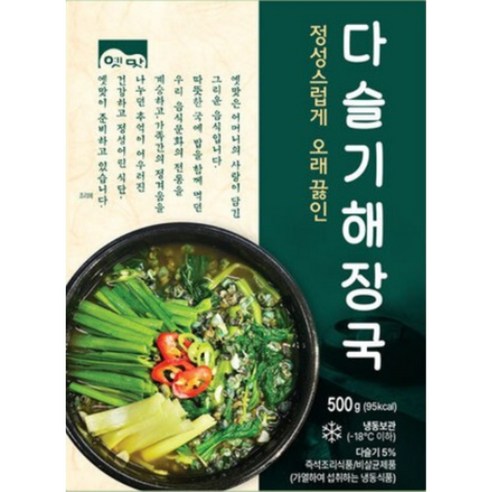 고향식품 옛맛 다슬기해장국 간편식 즉석식품 캠핑요리