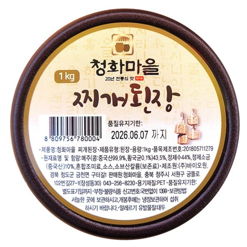 된장/재래식된장/장류/고추장된장/전통된장/한식된장/맛된장/청국장, 1개, 1kg