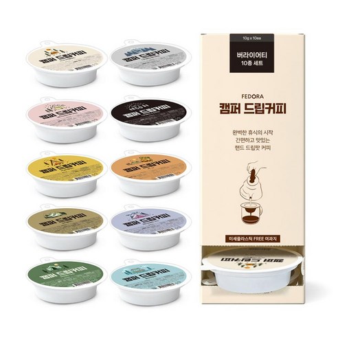 캠퍼드립커피 버라이어티 드립백세트 10종 감성 캠핑커피, 10g, 1개, 10개입