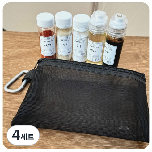 리미트리 미니 양념통 세트 / 라벨포함 세트구성 / 휴대용 밀폐 양념 보관통 / 캠핑용 분말 액체 겸용, 4세트, 50ml, 노멀화이트3개+스페셜화이트2개+파우치