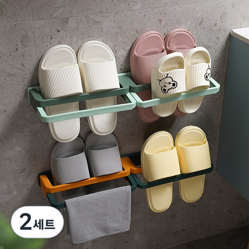 코코메이트 실내화 거치대 욕실화 걸이 슬리퍼 정리대 2단 무타공 설치, 2세트, 그린