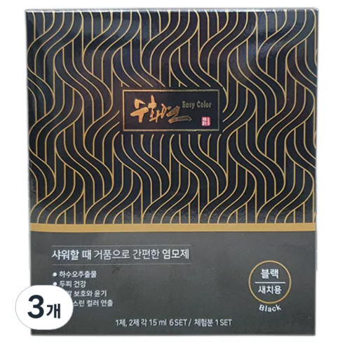 수화연 이지칼라 5분 염색약 7P - 블랙 색상 샴푸타입 초간편 새치커버, 3개