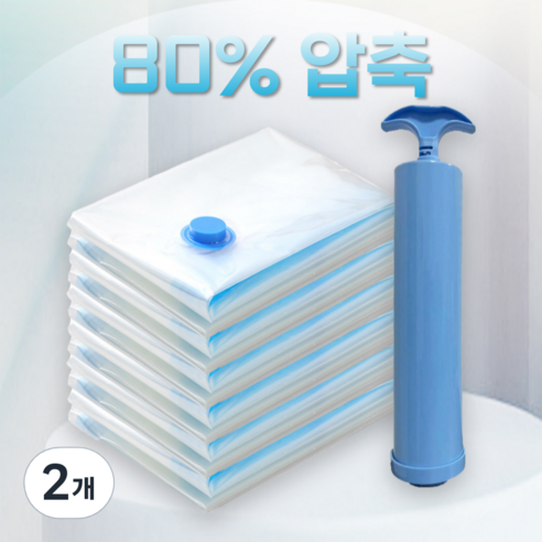 헤인느 투명 이불 의류 진공 압축팩 + 전용펌프 세트, 1개입, 2개